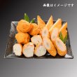 画像12: からだに優しい！練製品詰合せ（揚げ蒲鉾-１）【化粧箱入】 (12)