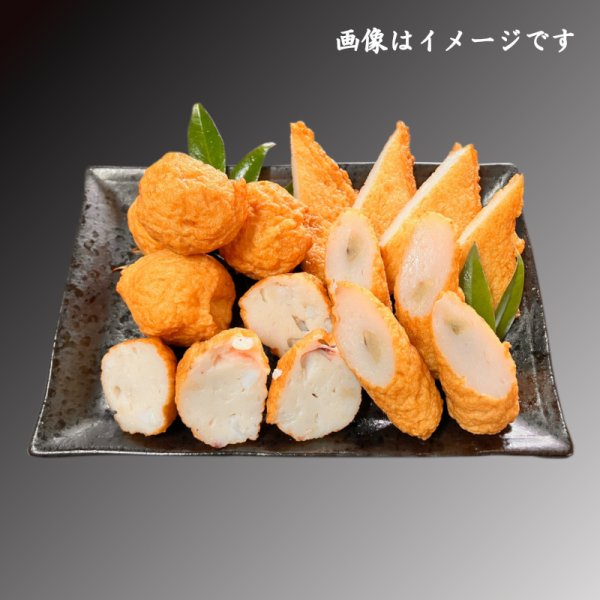 画像12: からだに優しい！練製品詰合せ（揚げ蒲鉾-１）【化粧箱入】 (12)