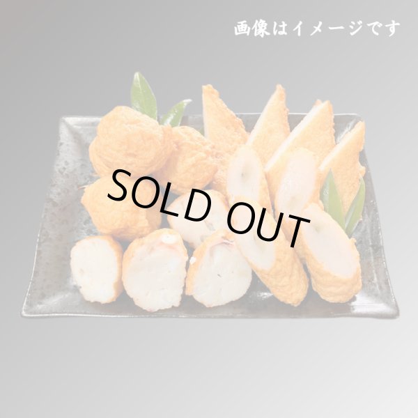 画像11: からだに優しい！練製品詰合せ（揚げ蒲鉾-１）リニューアル【化粧箱入】 (11)
