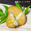 画像2: 卵・小麦不使用！コーン天ぷら（2枚入）真空包装 (2)