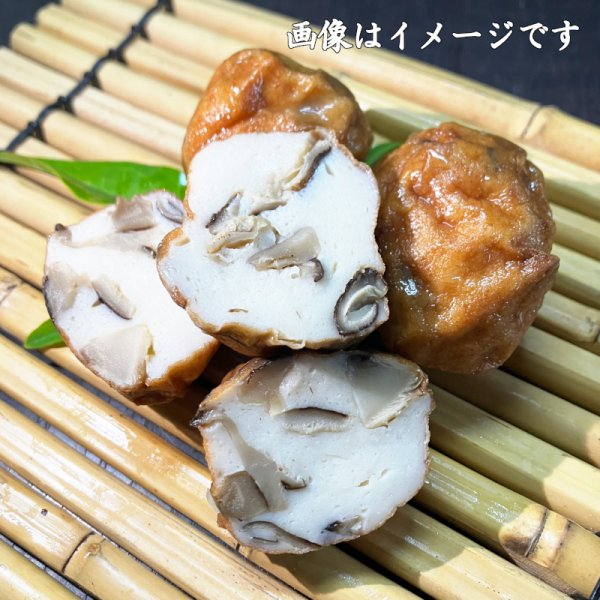 画像2: 卵不使用！しいたけ団子（3個入）真空包装 (2)