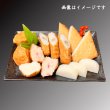 画像12: からだに優しい！練製品詰合せ（萩85g＆揚げ蒲鉾-３）【化粧箱入】 (12)