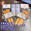 画像1: からだに優しい！練製品詰合せ（萩180g＆揚げ蒲鉾-１）【化粧箱入】 (1)