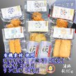 画像1: からだに優しい！練製品詰合せ（萩85g＆揚げ蒲鉾-２）リニューアル【化粧箱入】 (1)