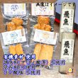 画像1: からだに優しい！旬の飛魚蒲鉾＆揚げ蒲鉾の詰合せ！ (1)