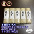 画像1: 卵・小麦・澱粉不使用！蒲鉾「飛魚」85g　5本【化粧箱なし】　※5月下旬頃〜7月中旬頃までの季節限定 (1)