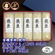 画像1: 卵・小麦・澱粉不使用！蒲鉾「飛魚」85g　5本【化粧箱入】　※5月下旬頃〜7月中旬頃までの季節限定 (1)