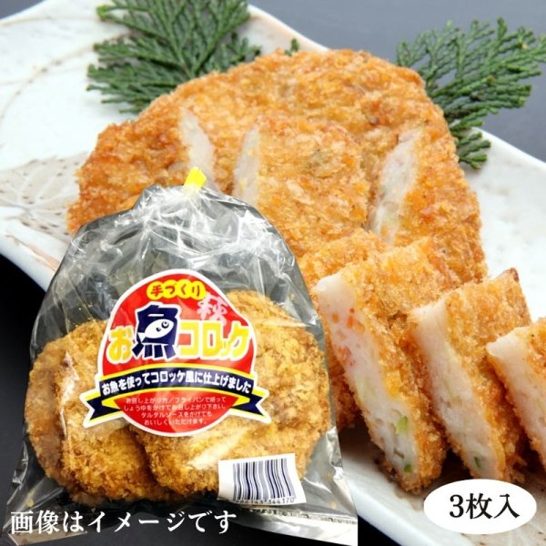 画像10: 萩ごぼう巻セット（萩かま130g 5本とお魚コロッケ3袋と萩ごぼう巻 2袋）【化粧箱入】リニューアル (10)