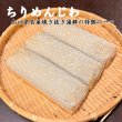 画像6: 旬の飛魚の美味しさをそのまま閉じ込めた「飛魚蒲鉾」（萩産「飛魚」100%）85g ※販売開始〜7月中旬頃までの季節限定 (6)