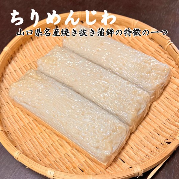 画像7: 旬の飛魚の美味しさをそのまま閉じ込めた「飛魚蒲鉾」（萩産「飛魚」100%）85gｘ8本【化粧箱入】※販売開始〜7月中旬頃までの季節限定 (7)