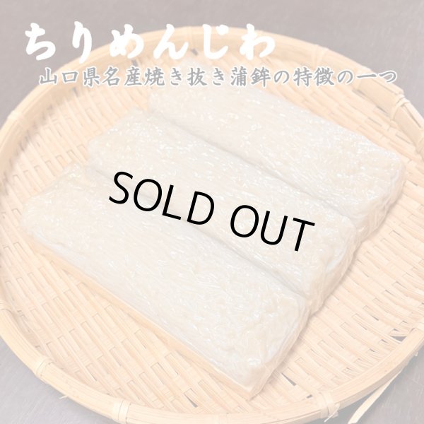 画像7: 旬の飛魚の美味しさをそのまま閉じ込めた「飛魚蒲鉾」（萩産「飛魚」100%）85gｘ5本【化粧箱入】※5月下旬頃〜7月中旬頃までの季節限定 (7)