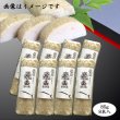 画像1: 旬の飛魚の美味しさをそのまま閉じ込めた「飛魚蒲鉾」（萩産「飛魚」100%）85gｘ8本【化粧箱入】※販売開始〜7月中旬頃までの季節限定 (1)
