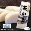 画像6: 炭焼風120gx3本 & 萩かま130gx2本【化粧箱入】※12月限定販売 (6)