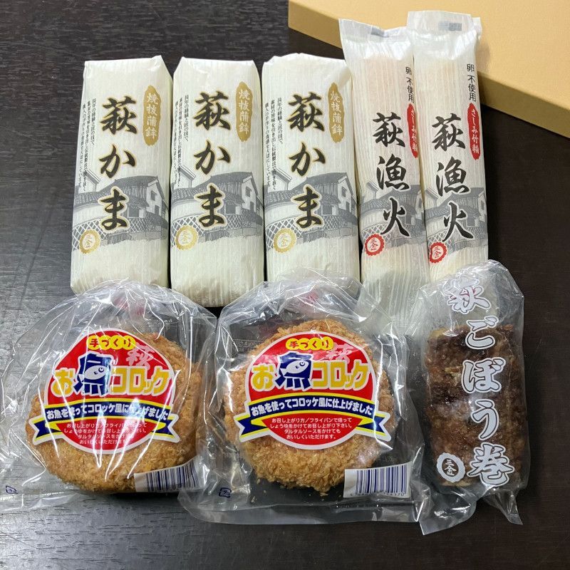 萩ごぼう巻セット3【化粧箱入】